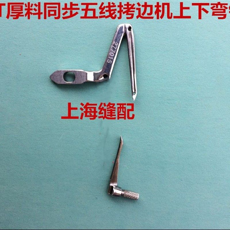 EXT上下差动同步锁边机弯针 EXT同步拷边机弯针包缝机上下弯针,淘宝优惠券,粉丝福利购,淘宝优惠卷