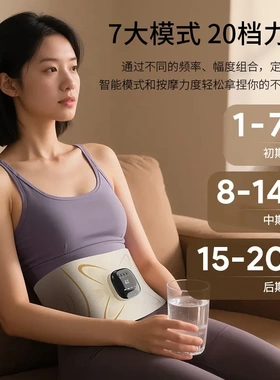 全燃美塑仪ems腹部健身仪腰腹热敷微电流腰带运动脉冲腰部按摩器