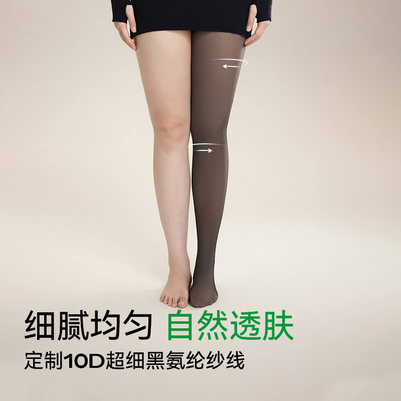 【小辣代言】菇娘家大码黑色透肤丝袜光腿神器加绒秋冬女打底裤袜,淘宝优惠券,粉丝福利购,淘宝优惠卷