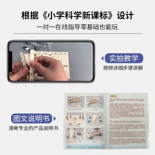 电动滑行飞机模型小学生玩具科学实验制作diy手工作品教具材料包 - 图1