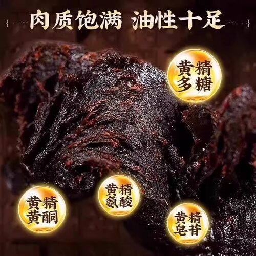 特级优黄精野生九蒸九制泡水喝泡酒煲汤即食男士女士滋补品 - 图2