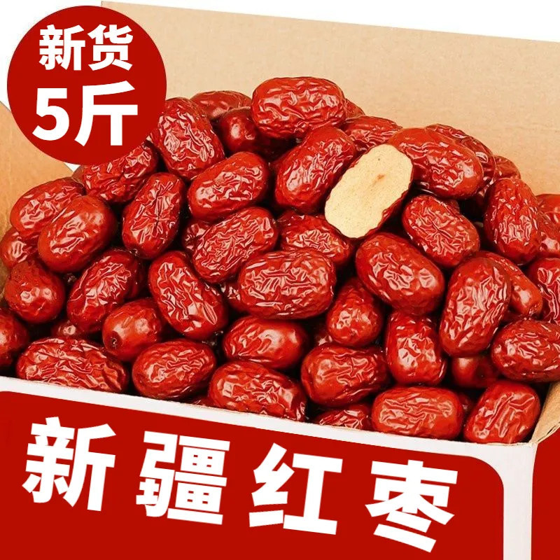 正宗优质新疆一级红枣和田大枣特级骏枣新货干枣煲汤零食特产批发 - 图1