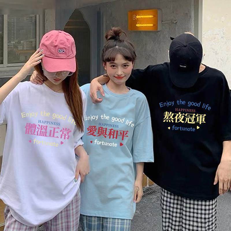 新款多人不一样闺蜜装六人姐妹夏装ins风t恤女定制情侣短袖2024年