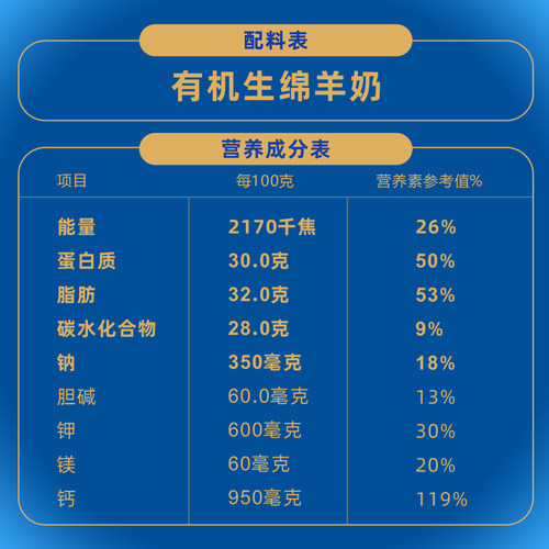 试用】西谱绵羊奶成人孕妇学生青年有机纯绵羊奶粉100克独立包装 - 图2