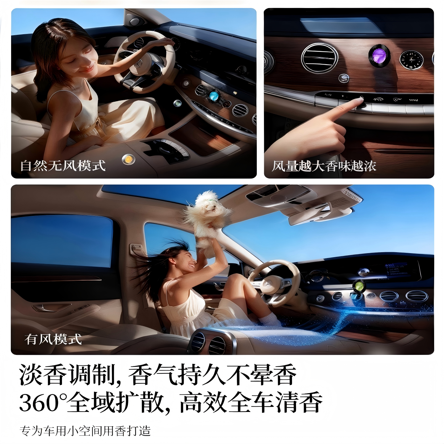 车载香薰汽车出风口香水片车内高级香氛除异味男女士专用2025新款