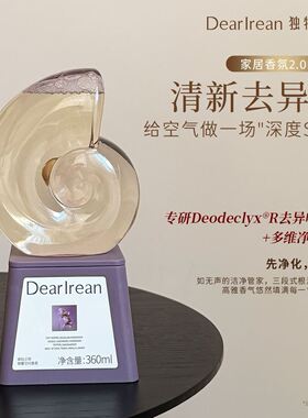 留香淡香房间卧室办公室清新剂女士香水