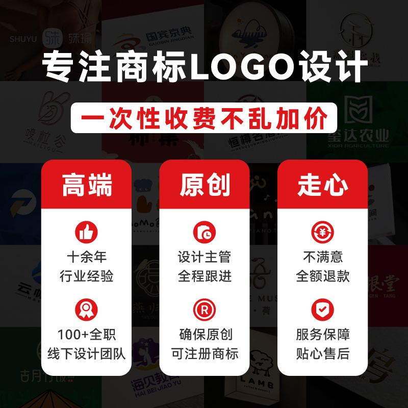 logo设计原创商标门头公司企业品牌店名定制作图标字体铺餐饮头像-图1