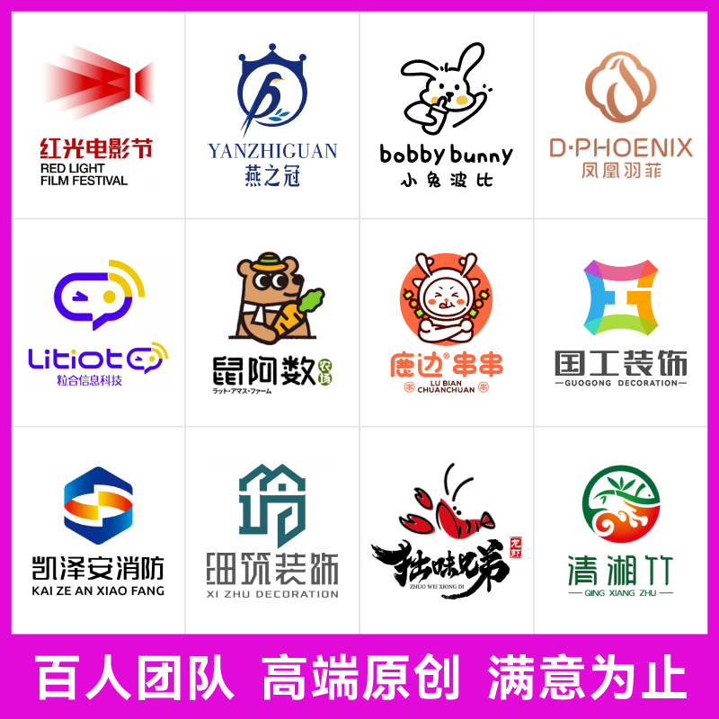logo设计原创商标门头公司企业品牌店名定制作图标字体铺餐饮头像-图0
