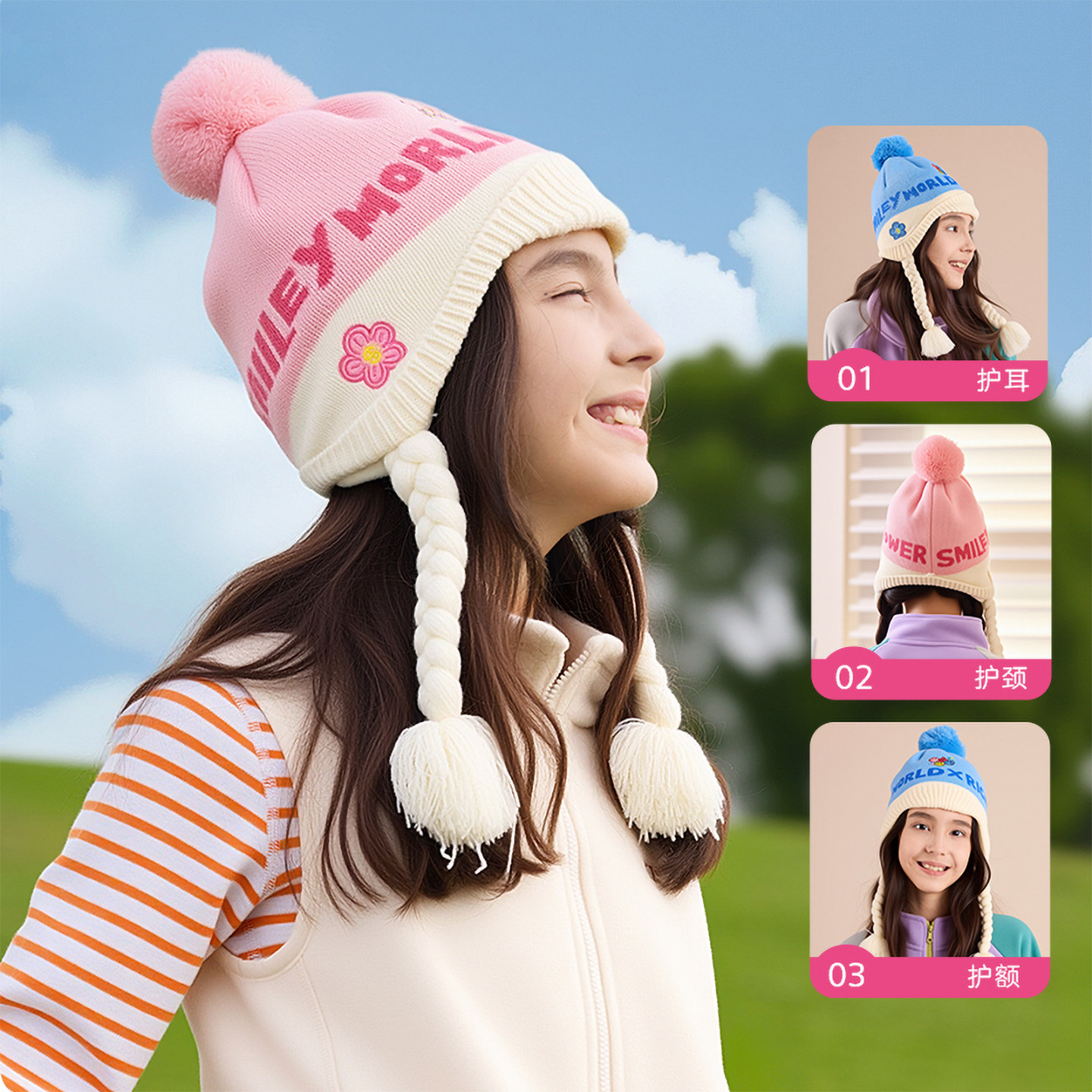 有钱花×法国SmileyWorld笑脸儿童帽子毛绒保暖宝宝针织毛线秋冬