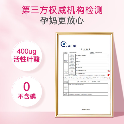 爱乐维Elevit活性叶酸片孕妇专用中国版备孕复合维生素 - 图3