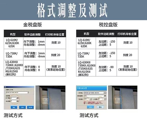 全新LQ630KII730kll升级版发票票据针式打印机送货单发货单打印机 - 图0