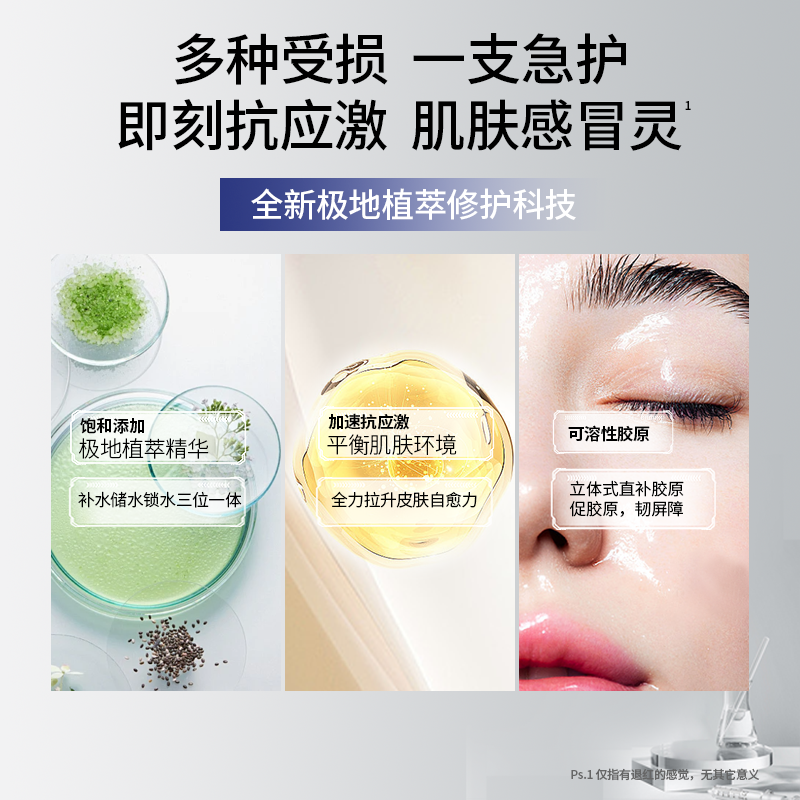 virexin脸奴霜补水保湿舒缓乳液滋润嫩肤修护~皮肤最忠实的奴隶