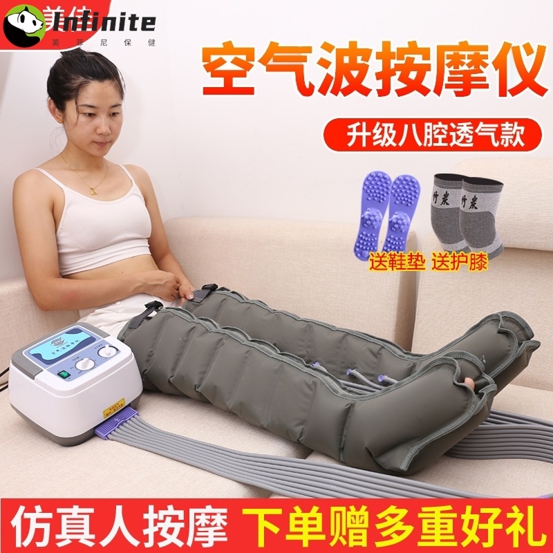 厂家 奥美佳8腔空气波压力按摩仪 气动老人脚底腿部按摩器 - 图1