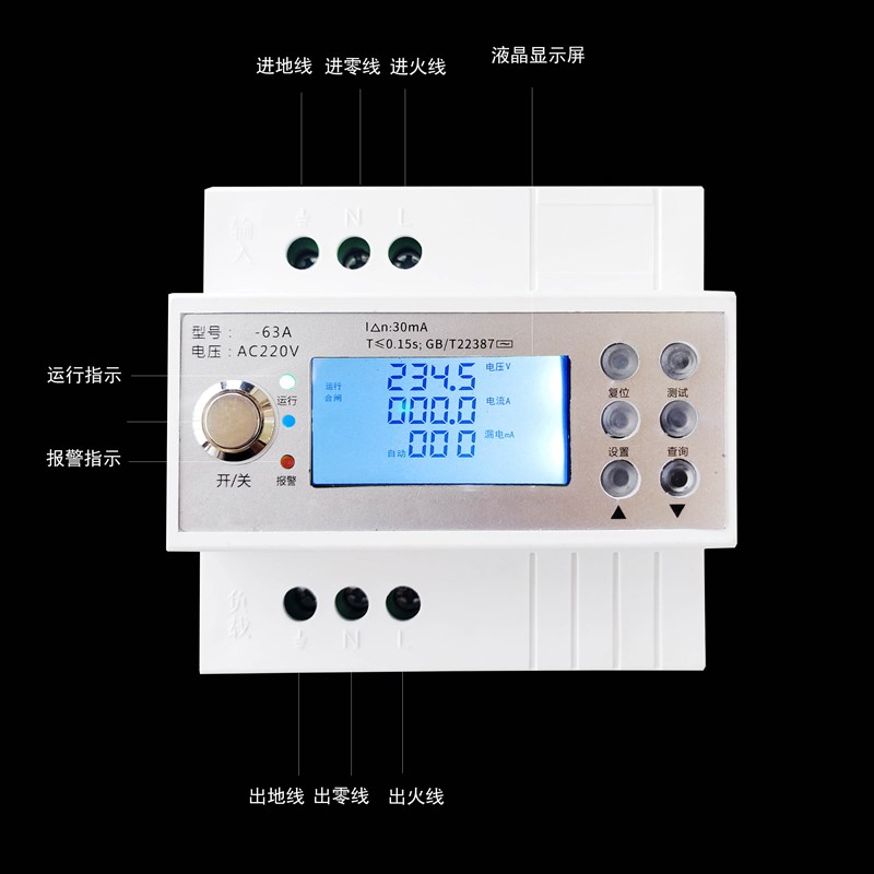 智能浸水防触电保护器防漏电断路器漏保空开防浪涌自动重合闸220V - 图2