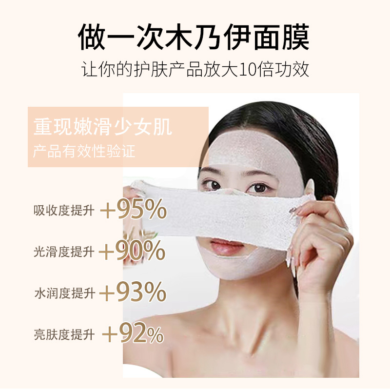 芮拉妃尔琦憶木乃伊绷带面膜美容院专用提拉紧致v脸塑颜补水保湿1