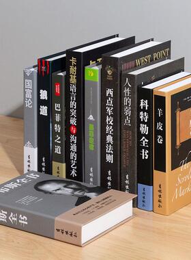 假书装饰书仿真书摆件轻奢书架样板书柜房装饰品新中式道具书盒子