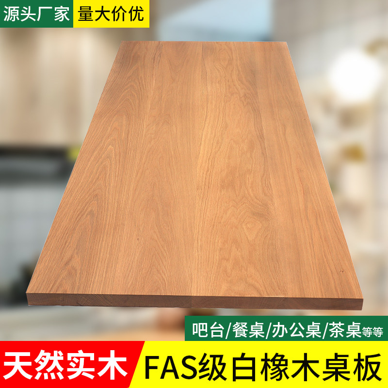 橡木板白橡红橡木板黑胡桃桌面樱桃木板樱桃木桌面板榉木板定制_虎窝淘