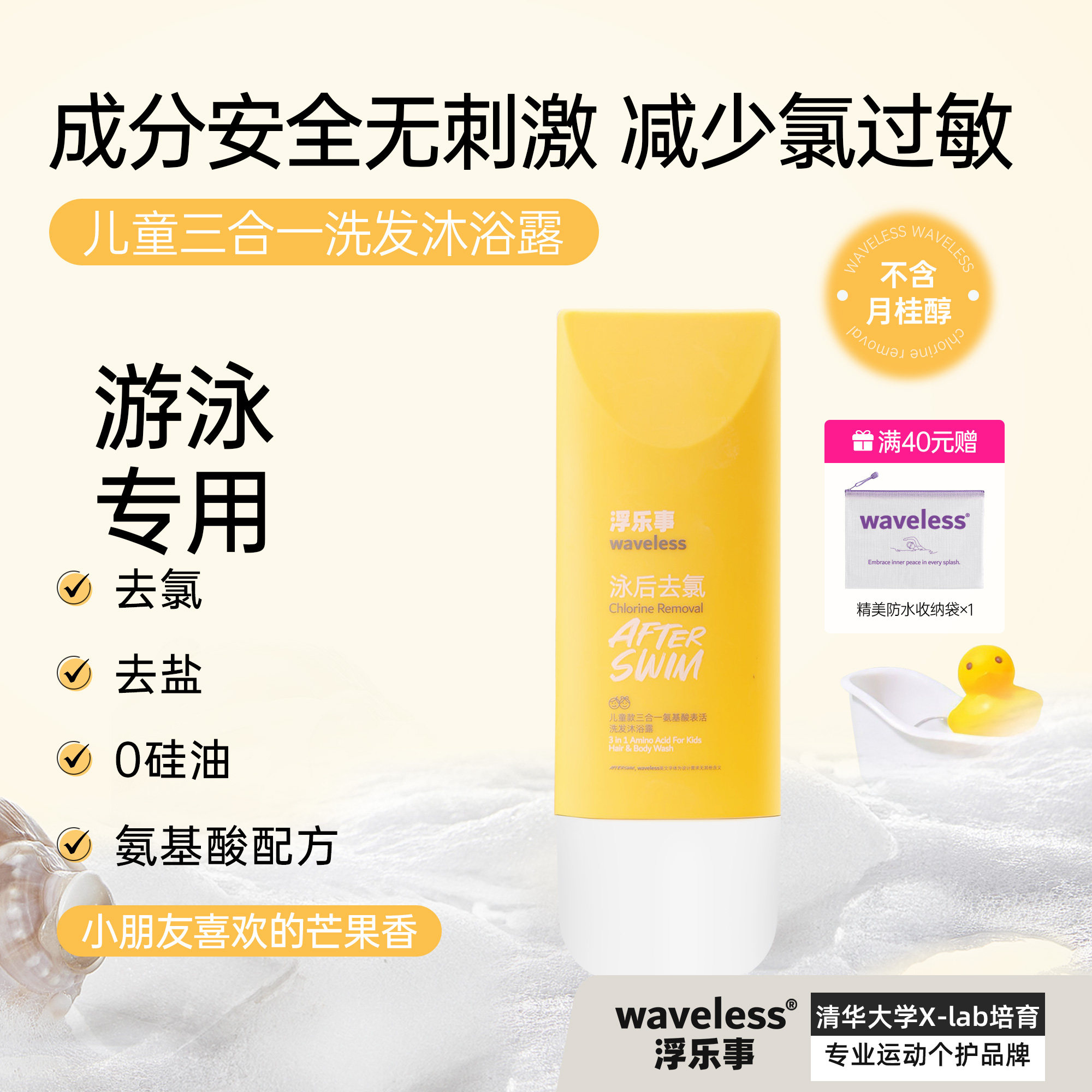 【亲子套装】浮乐事成人儿童三合一氨基酸洗发沐浴露 0 月桂醇,淘宝优惠券,粉丝福利购,淘宝优惠卷