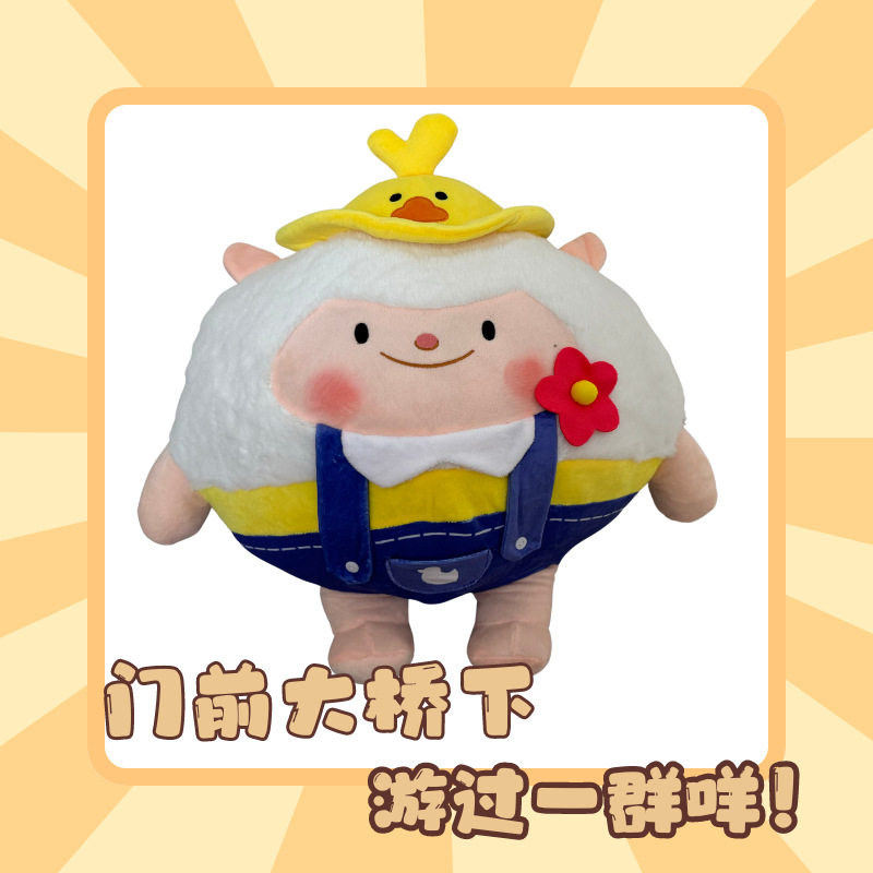 蛋仔派对地雷帽蛋仔派对周边蜂蜜小羊毛绒玩具两用公仔玩偶抱枕生日礼物