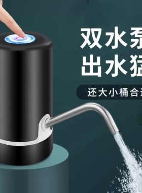 热水壶抽水器月子洗手神器电动
