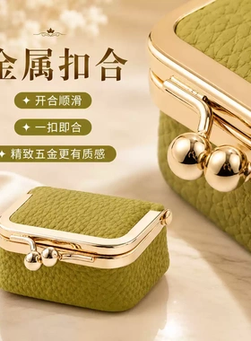 新款真皮小巧口金包钻戒首饰包