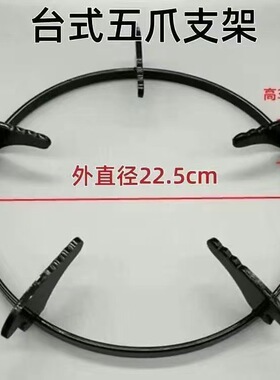 加厚瓦斯炉支架防滑锅架锅具架