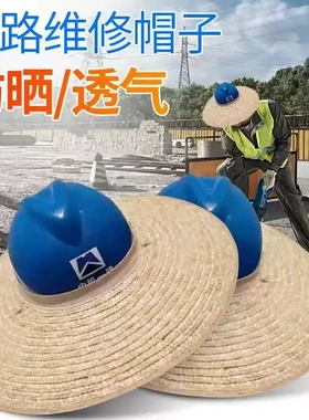 工地草帽安全帽遮阳帽檐防晒工地干活遮阳帽神器男大帽檐宽圈透气