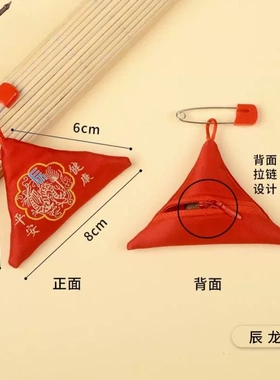 拉炼款平安三角福袋随身护身符空袋防水红布袋宝宝婴儿胎毛袋免缝