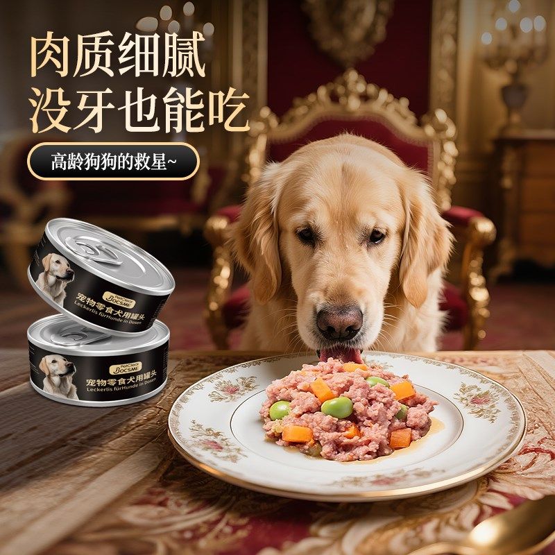 狗狗罐头补充营养拌饭增肥小中大型犬湿粮零食非主食幼成犬拌狗粮,淘宝优惠券,粉丝福利购,淘宝优惠卷