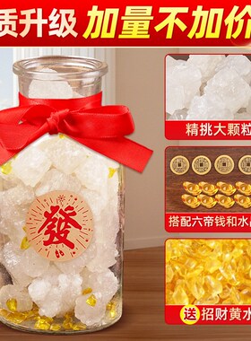 粗盐净宅大颗粒盐摆件全套御守天然海盐乔迁结婚厕所搬家消磁容器