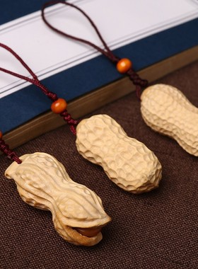 速发黄杨木雕刻花生汽车扣挂件手机吊坠手把件结婚早生贵子长生果