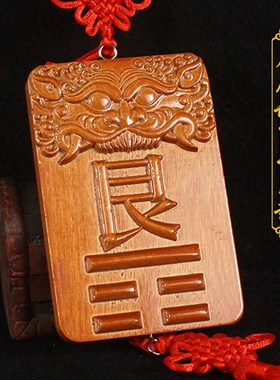 桃木房屋缺角补角牌化解挂摆件乾坎艮震巽坤卦东南西北方八卦房子