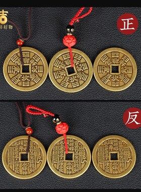 山鬼花钱黄铜山鬼雷公花钱真品吊坠黄铜后天八卦镜挂件紫铜厌胜钱