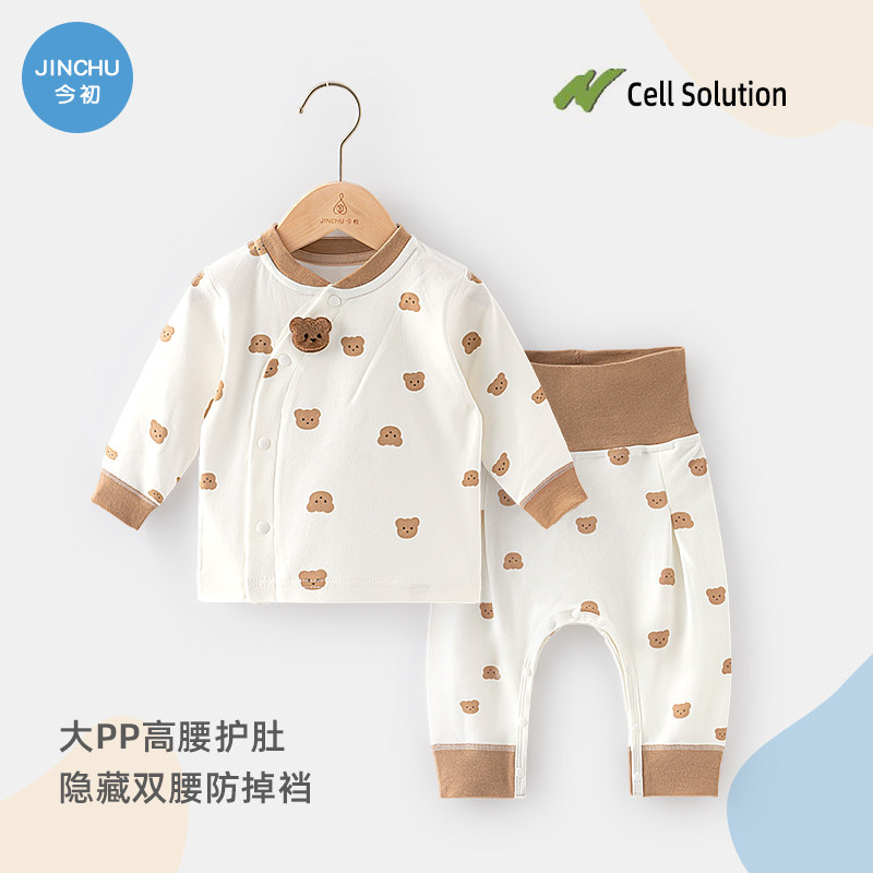 宝宝睡衣纯棉春秋A类内衣高腰护肚分体套装男女婴儿秋衣秋裤打底,淘宝优惠券,粉丝福利购,淘宝优惠卷