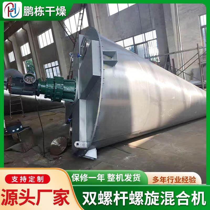 速发不锈钢混式合拌机 化工粉剂混料机双螺旋锥形鼓搅机 腰鼓混合,淘宝优惠券,粉丝福利购,淘宝优惠卷