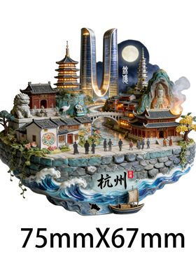 杭州旅游景点纪念品冰箱贴磁吸