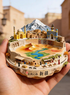 新疆旅游景点纪念品冰箱贴磁吸