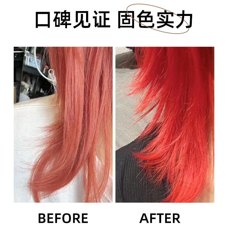 GLOWMORE谷茉红色固色洗发水护发素染色补色锁色护色系专用发膜,淘宝优惠券,粉丝福利购,淘宝优惠卷