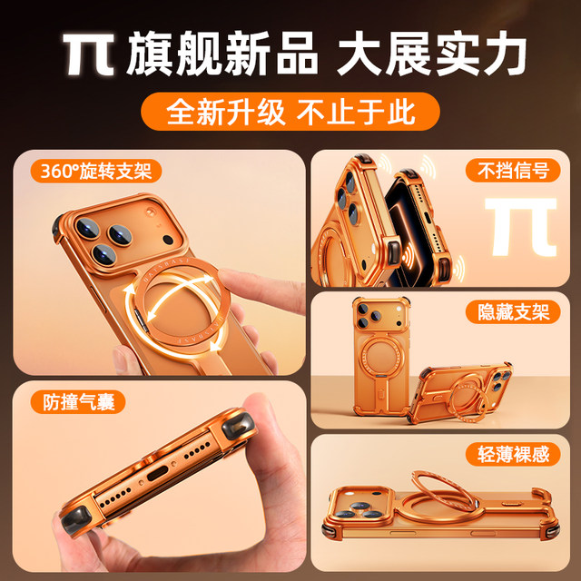 EARY is suitable for Apple 17promax aluminum alloy shell