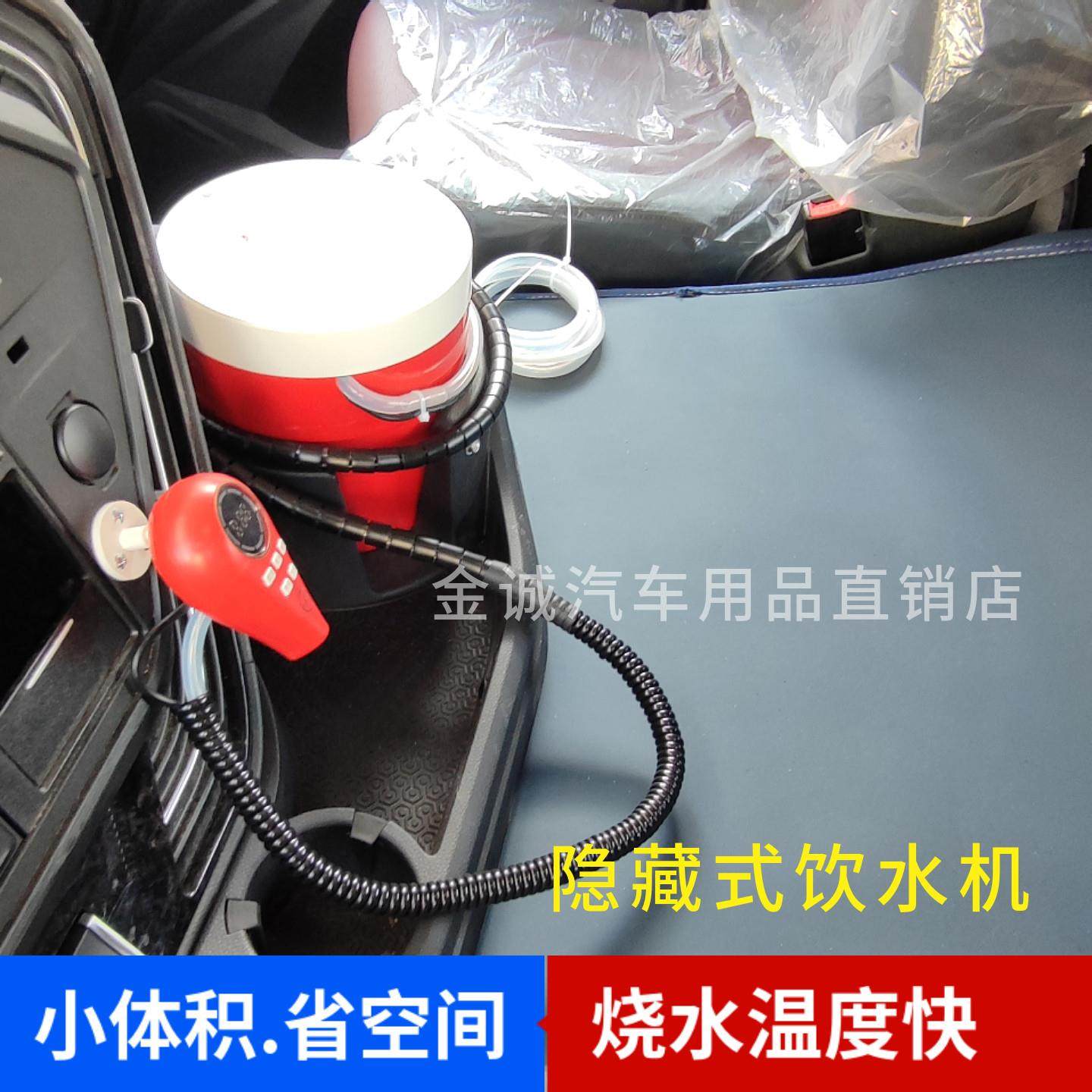 嘉美溪大货车汽车车载饮水机24v隐藏式安装烧开水壶加热水饮水器,淘宝优惠券,粉丝福利购,淘宝优惠卷