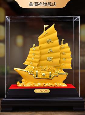 绒沙金一帆风顺帆船摆件办公室招财客厅酒柜装饰乔迁开业礼品高档