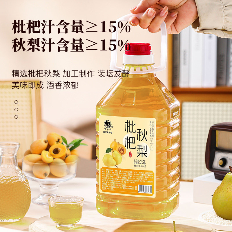 莫干山新口味枇杷秋梨米酒正宗江南米酿10度微醺甜酒手工酿发酵酒,淘宝优惠券,粉丝福利购,淘宝优惠卷