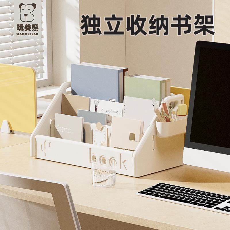 玩美熊儿童书架玩具置物架家用宝宝学习桌面书架置物绘本架 - 图1