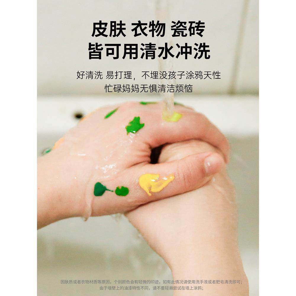 蒙玛特手指画 画颜料60ml水粉颜料可水洗儿童幼儿园宝宝绘画 画涂,淘宝优惠券,粉丝福利购,淘宝优惠卷