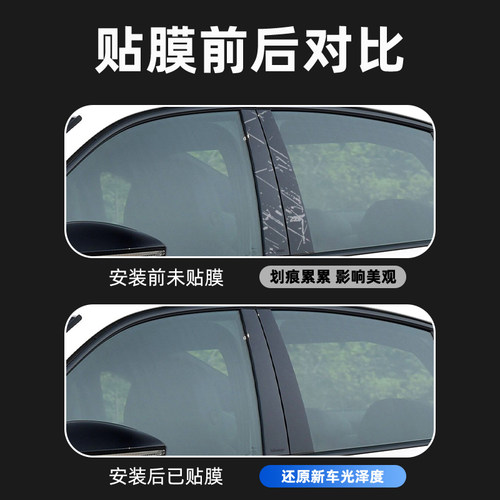 适用于奔驰C260l/E300中柱保护膜glc/glb车窗b柱贴膜改装饰配件 - 图0