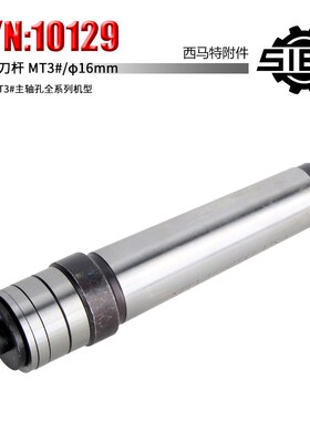 西马特铣床特殊附件  家用小型铣床锯片刀杆后拉式 R8 MT2# MT3#