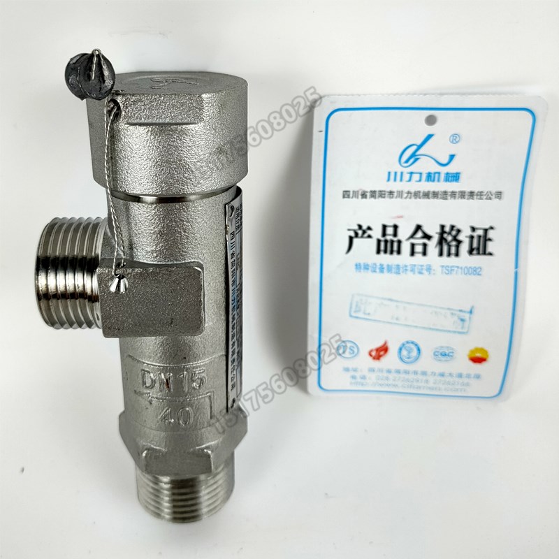 川力低温安全阀DA21F-40PDN15DN25液氧氮LNG-196+80四川省简阳市 - 图0