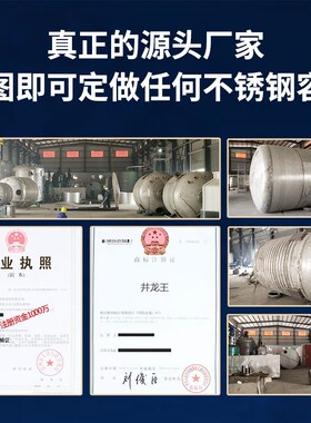 压力罐无塔供水器304不锈钢家用全自动全套水塔水箱储水罐增压泵