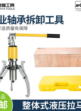 液压拉马三爪二爪5t10t20t30t50t吨轴承拔轮器小型拆卸工具多功能