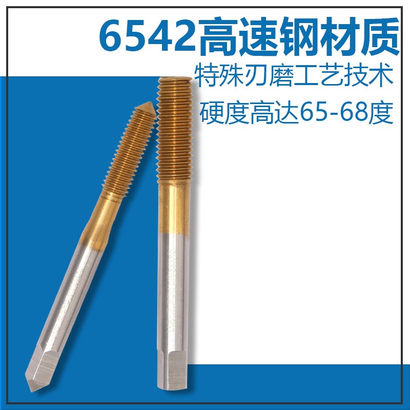 挤压丝锥镀钛无屑机用丝攻攻牙M2M4M6M8M10M12 - 图2